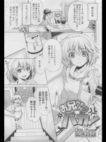 [和馬村政] お兄ちゃんのバカ！