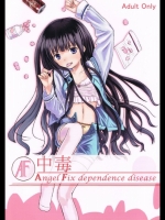 [crossray(大森誠)] AF中毒 (神様のメモ帳)