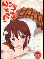 (C82) (同人誌) [エス書店 (さんい)] リンゴとバナナ (男子高校生の日常)