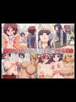 根暗な俺が女たちを自由にできる理由～催眠術～_2