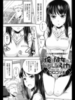 [ウロコヅキ]俺と彼女のおかしな引力