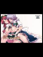 紅魔めーさく劇場