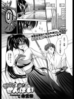 [東雲龍] おしえて♡せんぱい
