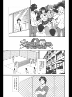 [音乃夏]女子高生の腰つき‐バレーボール部後編‐_2