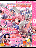 COMIC ヒメクリ 2004年7月号