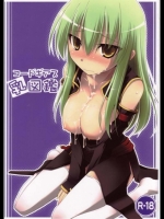 コードギアス乳図鑑_6