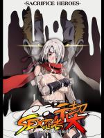 SACRIFICE HEROES：「セックス忍者ミソギ」