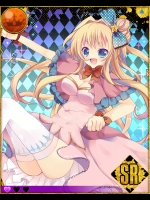 ヒロイン絶滅化計画 250 ロイヤル・キャンディ(SR)