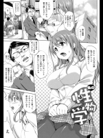 [篠塚醸二] 私の性物学