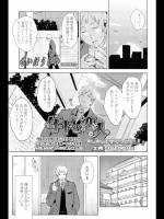 [せいほうけい]年下の恋人
