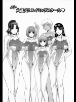 [キヨセ薫] 大乱交！スイミングスクール♡