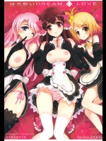 ほろ酔いDREAM C LOVE          