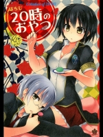 20時のおやつ_5