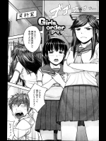 [さじぺん] Girls order