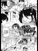 か、顔出しNGで！_2