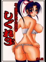史上最強の弟子の師匠♥ しぐれ３_2