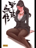 [サークルOUTER WORLD]常務無常(アイドルマスター シンデレラガールズ)
