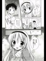 [Rico] 心に素直に…