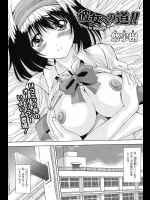 [悠宇樹] 彼女への道