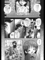 幸せ家族ゲーム 4章