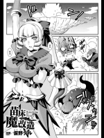 苗床魔改造 