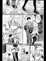 [すがいし]クイック オア スロー　