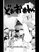 [河下水希]えでぃしょん7 コミケに行ってみた！