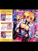 [アンソロジー] 淫乱少女F リリカルなのはエロパロ