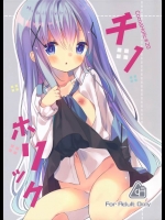 [ココアホリック]Cocoa Holic20チノホリック(ご注文はうさぎですか？)