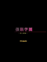 催眠学園～導入催眠～