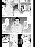操をあげる 後編