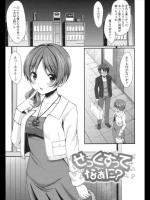 せっくすってなぁに？