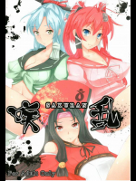 咲乱