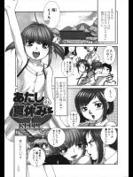 [KEPPI] あたしの夏休み