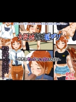 [チンメトリー] 女装娘専用援デリ～生意気教え子をメス堕ちさせるまで～