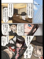 対性犯罪撲滅チームへようこそ-