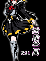 [堕ち玩 (わぶき)] 淫隷学園 Vol.1