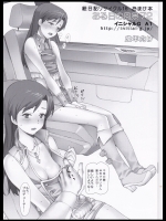 絵日記リサイクル16のおまけ本_4