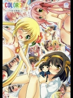 [わつき屋 (わつきるみ)] COLORS! わつき屋 総集編 10 (ハヤテのごとく！, 涼宮ハル