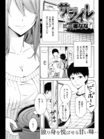 三郷なな