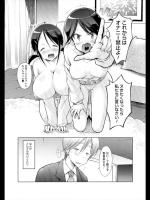 [ゆうみゃご] 僕たちのエトセトラetc…
