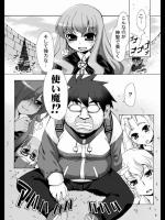 汚いおっさんに犯される少女の画像 006