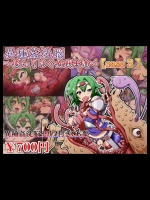 蕎麦とマヨ] 異種姦洗脳～変わりゆく女戦士達～【case3】