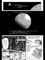 [世棄犬] GALAXY FIVE
