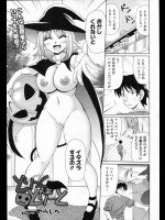 【ハロウィン特集】[わらしべ] とりっく おあ とりーと