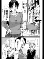  友人のお母さんと一緒-