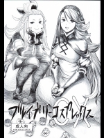 (COMIC1☆9) [まるまるアルマジロー (まじろー)] ブレイブリーコスプレックス (ブレイブリーデフォルト)