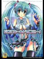 [回遊企画]だいてホールドオンミー!