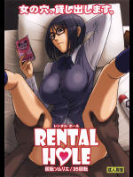 35回転 RENTAL HOLE          