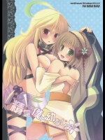 [moriQ(森あいり)] 精霊×僕×幼なじみ